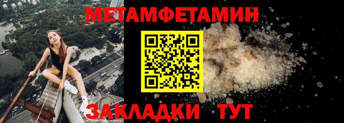 АМФЕТАМИН 98% Унеча