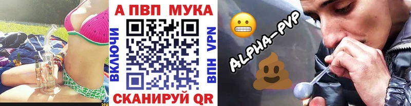 Купить где  Унеча  Alpha-PVP СК 