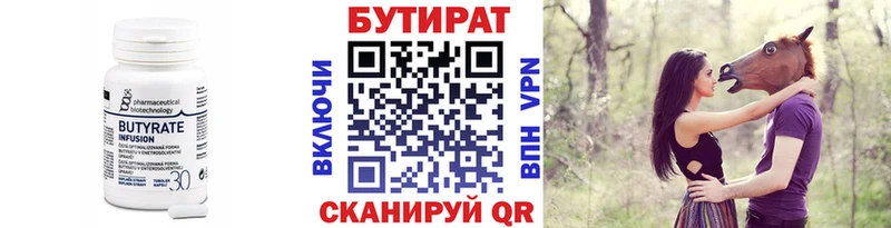 Купить где  Унеча  Бутират жидкий экстази 