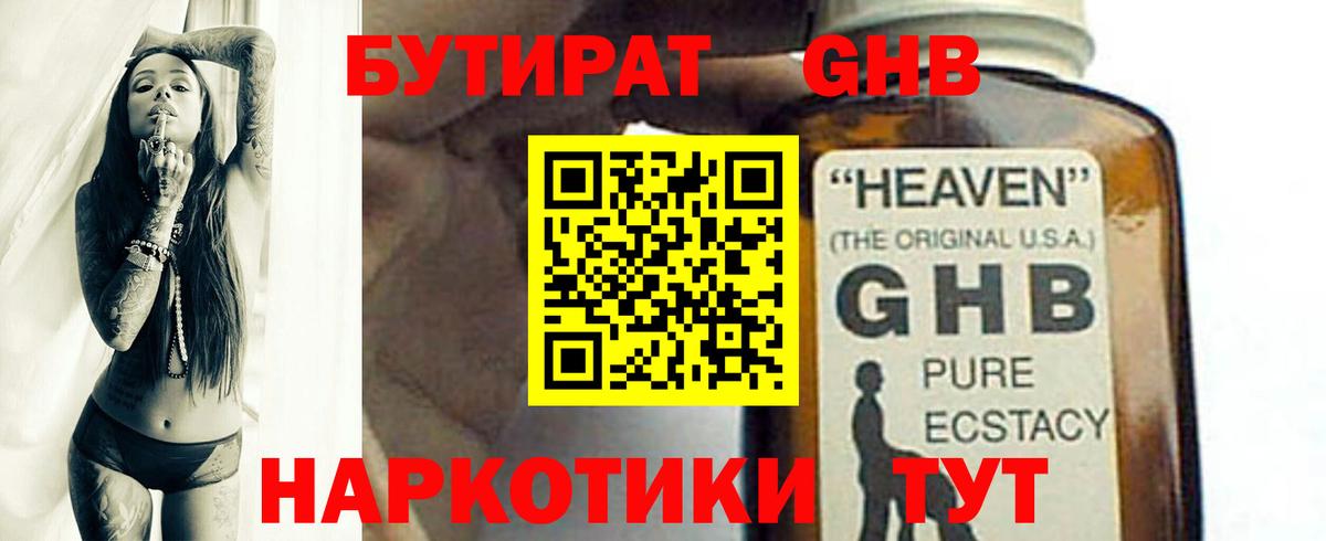 Мефедрон Унеча