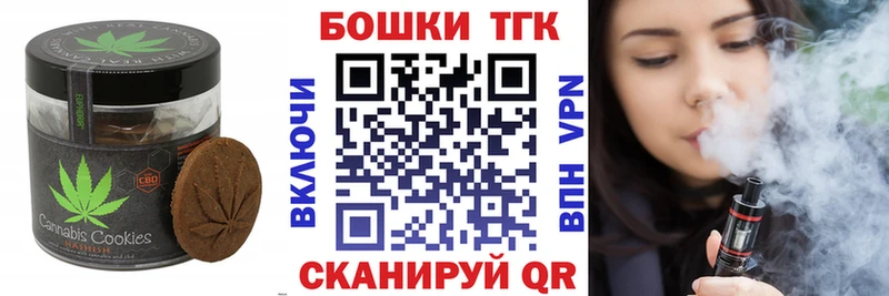 Купить закладки  Унеча  Печенье с ТГК конопля 