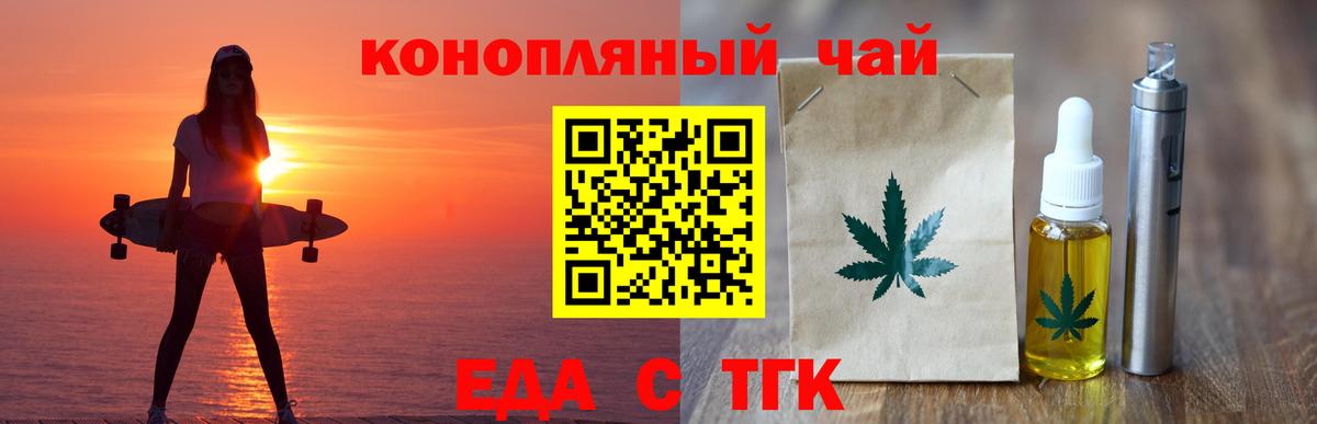 Унеча  Еда ТГК конопля  Вход с VPN 