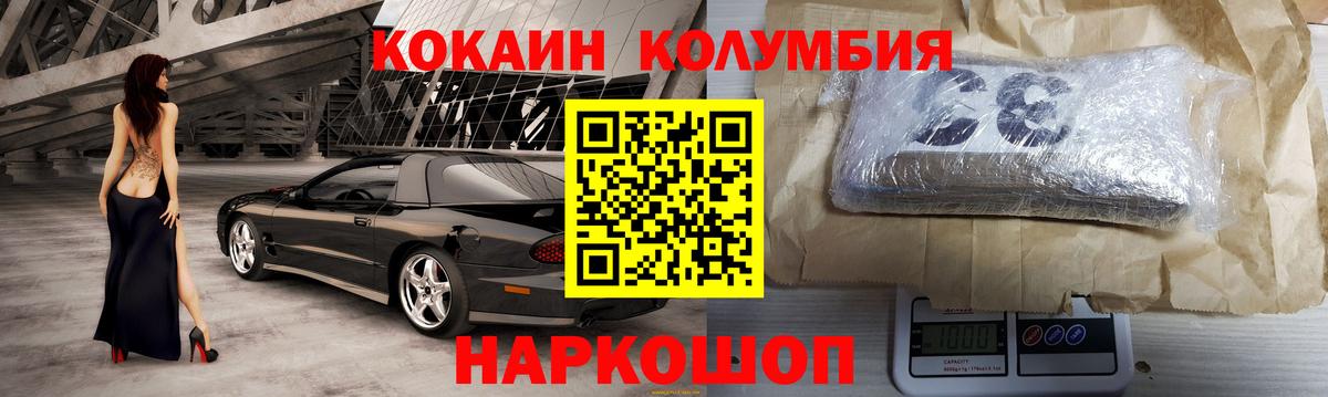 Унеча  Кокаин FishScale  COCAIN  Вход с VPN  Cocaine Перу 
