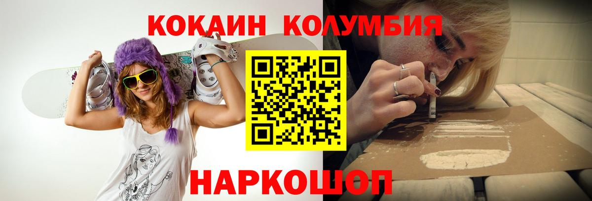 Cocaine Эквадор Унеча