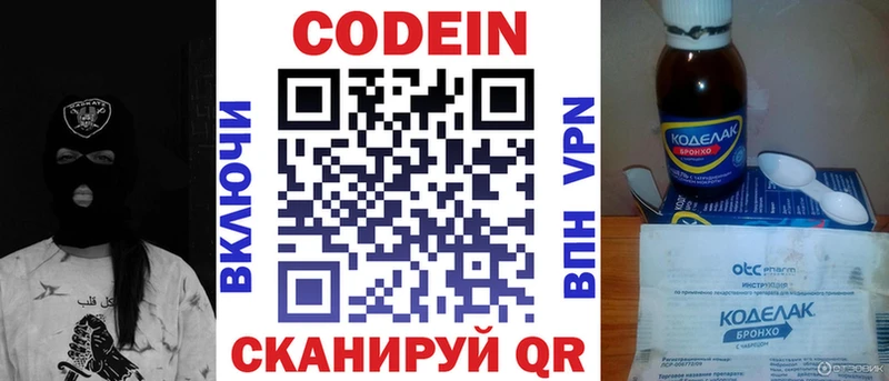 Купить  Унеча  Кодеин напиток Lean (лин) 