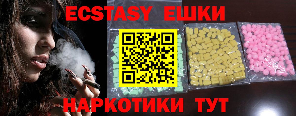 Экстази XTC  Ecstasy 300 mg  ЭКСТАЗИ  Унеча  Вход с VPN 