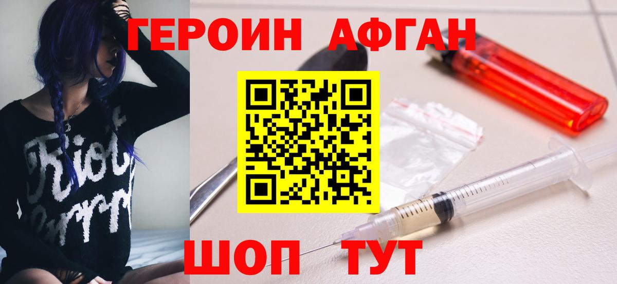 LSD-25  А ПВП СОЛЬ   Вход с VPN  Унеча  МЕФ кристаллы  COCAIN  ГЕРОИН  Марихуана  ГАШИШ  Меф  Купить наркотики 