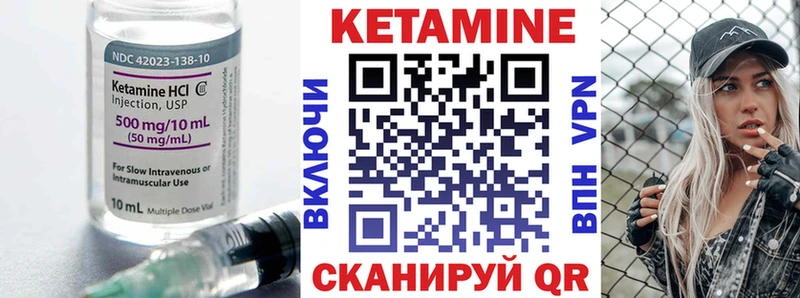 КЕТАМИН ketamine  Купить где  Унеча 