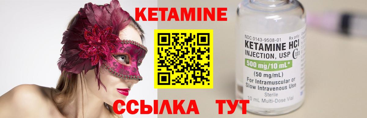 Кетамин ketamine  Вход с VPN  Унеча 