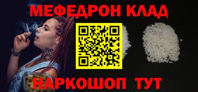 мефедрон VHQ Ипатово