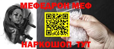 мефедрон VHQ Ипатово