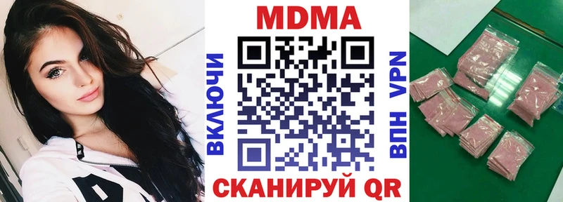 МДМА VHQ  Купить  Унеча 