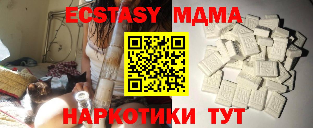 МДМА Molly Унеча