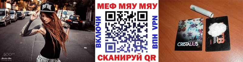 МЯУ-МЯУ 4 MMC  Унеча 