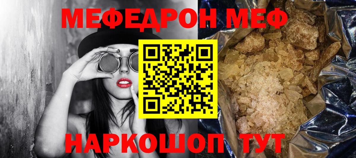 Унеча  Меф кристаллы  Меф  Вход с VPN 