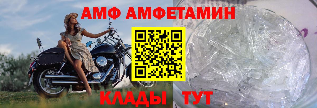 Метамфетамин пудра Унеча