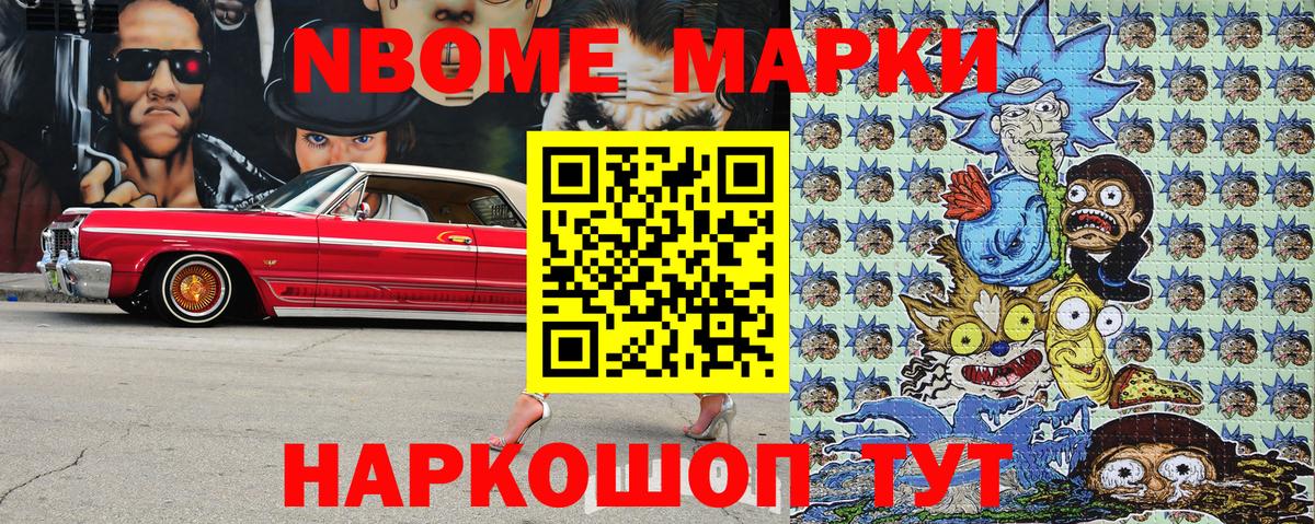 Унеча  Марки NBOMe 1500мкг  Вход с VPN  Марки NBOMe  Марки NBOMe 1500мкг 