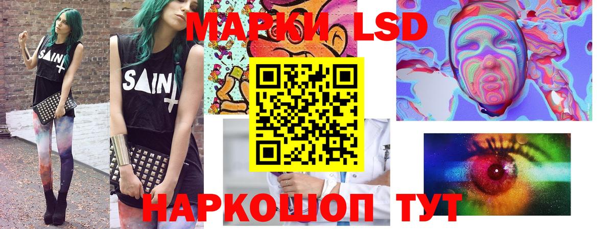 Марки 25I-NBOMe 1500мкг Унеча