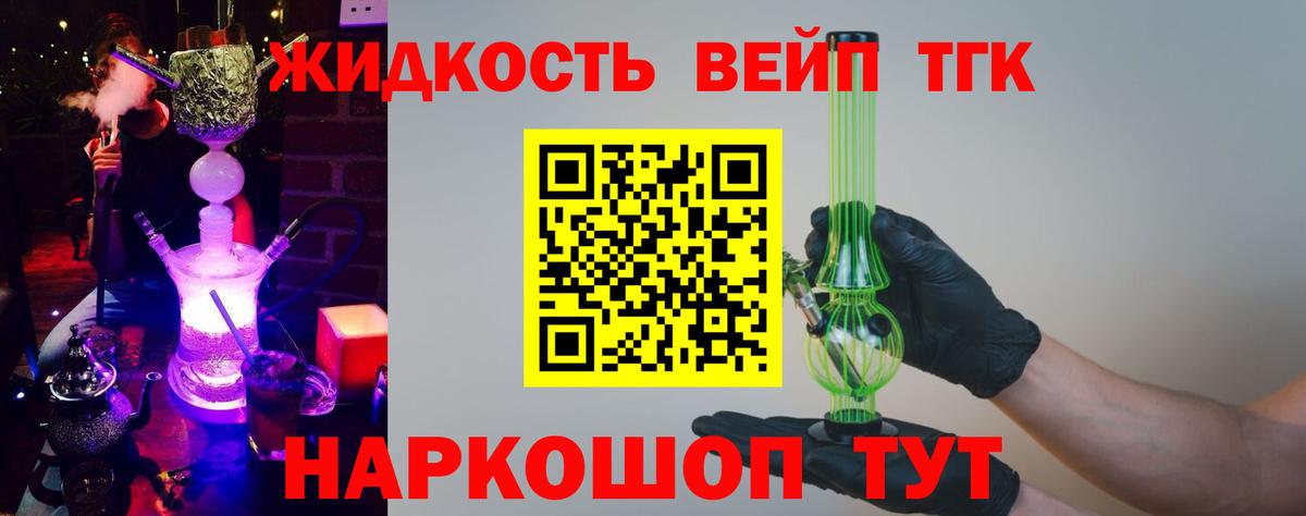 MEGA ссылки  Дистиллят ТГК концентрат  Вход с VPN  Унеча  ТГК вейп с тгк 
